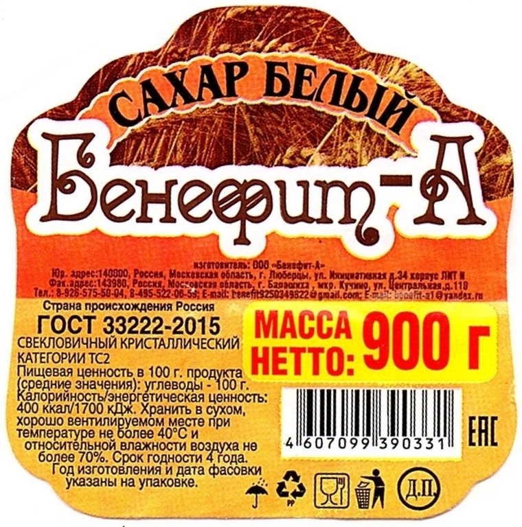 Сахар-песок Бенефит-А  900г