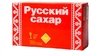 Сахар-рафинад Русский 1000г