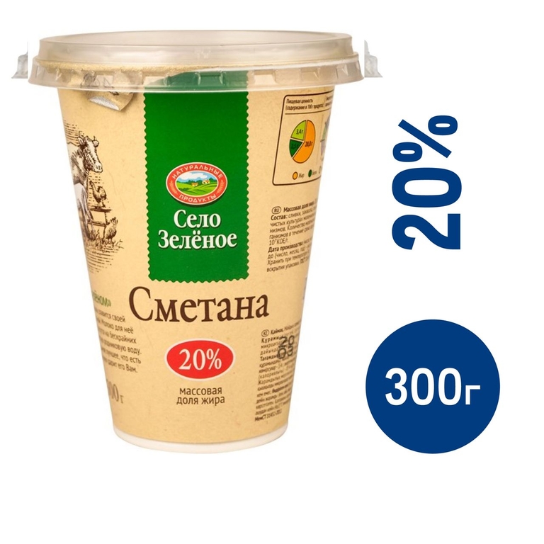 Сметана Село Зелёное  20% 300гр