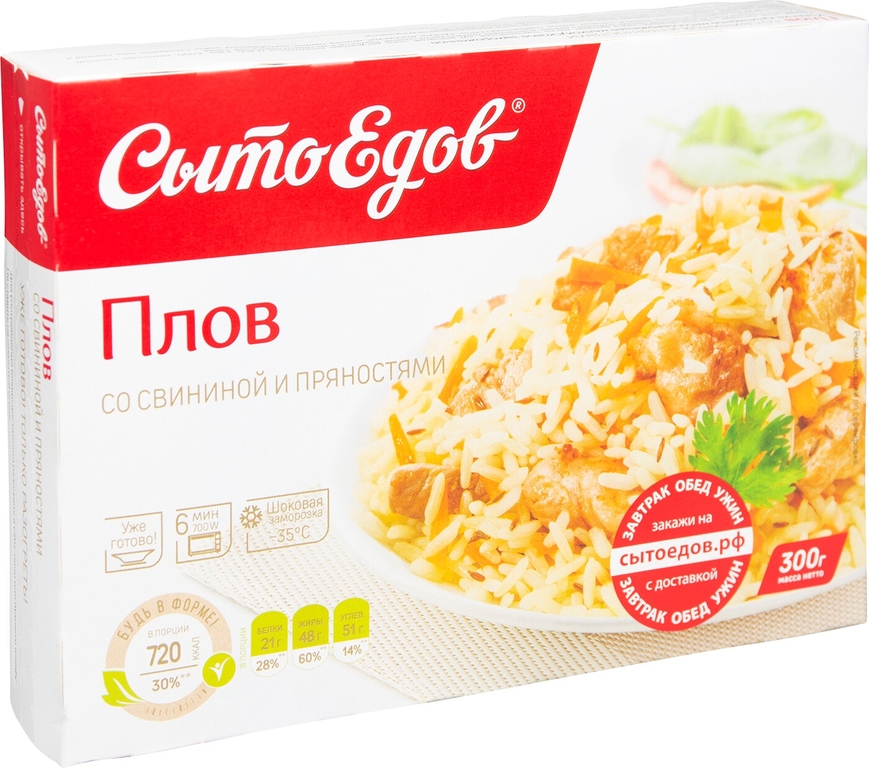 СытоЕдов  Плов со свининой и пряностями 300г