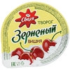 БЗМЖ Творог Сваля зерненый вишня 5% 130 г