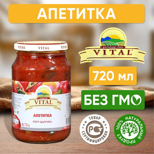 Витал Апетитка  с/б 720 мл