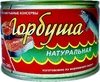  В/К Горбуша натуральная ж/б 245гр